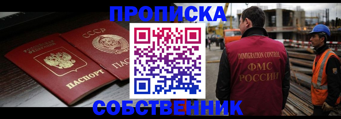 прописка поиск в Чебаркуле