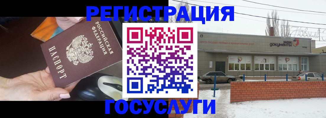 временная регистрация госуслуги в Чебаркуле