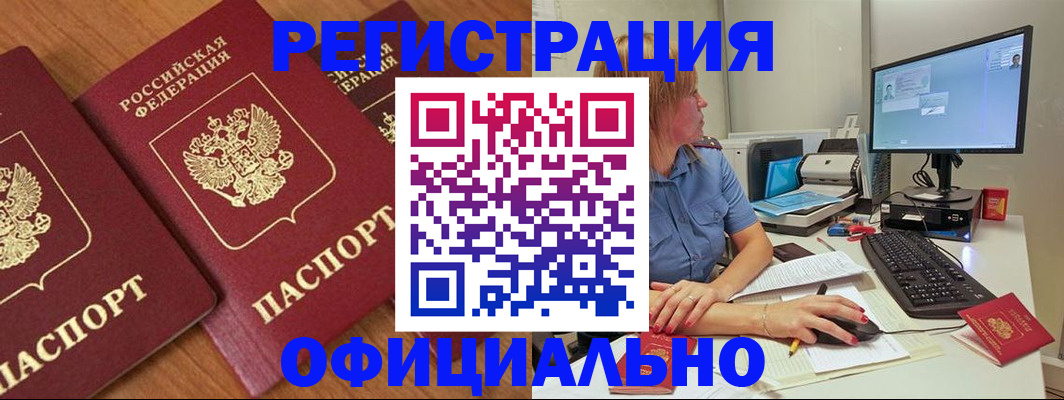 регистрация в Чебаркуле