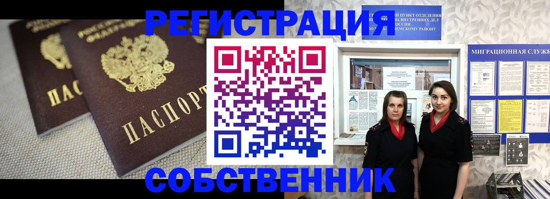 временная регистрация гарантия в Чебаркуле