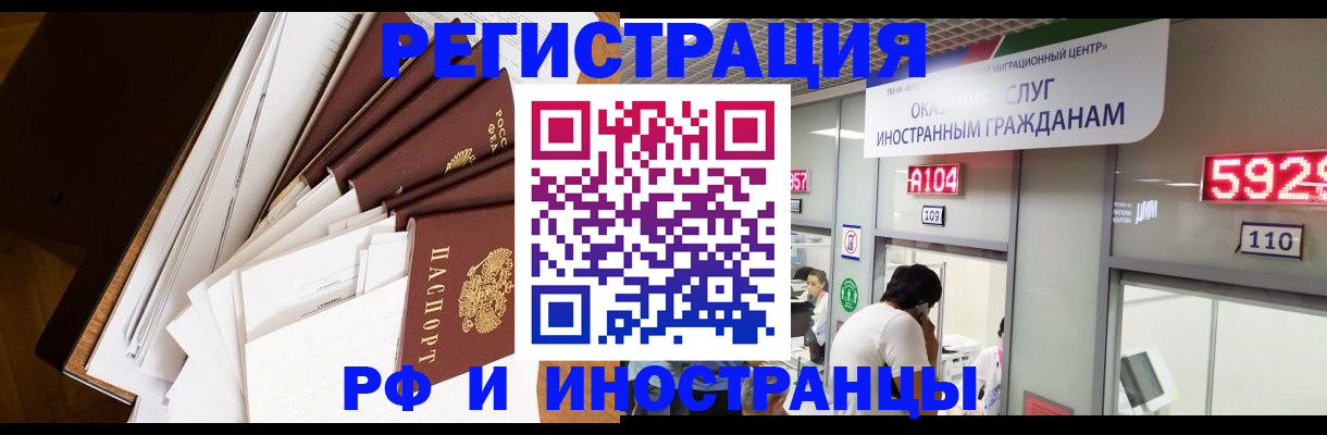 прописка для кредита в Чебаркуле